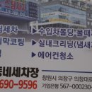 우리동네클리닝 이미지