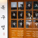 목구멍 구미점 네이버블로그