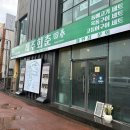 제주삼양맛집 제주회춘 본점 옥돔 돔베고기 맛집 추천