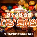 예주항공여행사 이미지