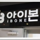 아이본안과의원 이미지