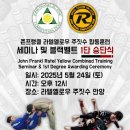 라텔 주짓수,복싱 강서 | [강서구 주짓수] 라텔 BJJ 수련일지. 우장산 주짓수