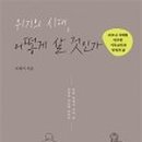 도서출판 목회상담