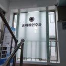 별동별약국 이미지