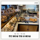 B-2 | 영국 런던 소호 베이글 맛집 비 베이글 B Bagel 2번 방문 후기 메뉴 추천 가격