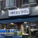 상일수산 | [서울맛집_강동]가성비활어회 상일동맛집 대박소망수산상일점 포장후기