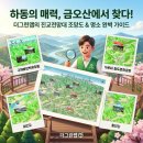 수채화 | [하동 여행] 가로내 철도문화공원부터 화개장터까지, 금오산 진교전망대 안내지도로 보는 여행 필수...