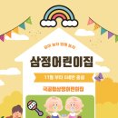롯데캐슬골드아너어린이집 이미지