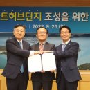 (주)스마트허브 이미지