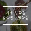 봉화한우정육점 이미지