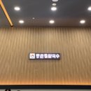 등촌샤브칼국수신 - 용산구 한강대로 55 | 등촌샤브칼국수신
