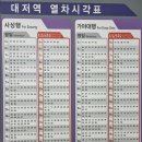 부산교통공사대저역 네이버블로그