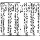 고방서예[2631]김득신(金得臣)-취묵당 8영 (醉黙堂 八詠) 이미지