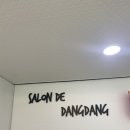 살롱드댕댕 이미지