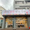 조선옛날갈비 이미지