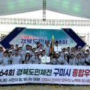 도민스포츠