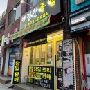 수상한족발집 이미지