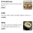 통큰손쭈꾸미마을 운정점
