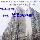 신안2단지아파트 이미지