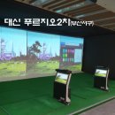 대신푸르지오 2차 이미지