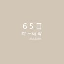 희노애락플라워