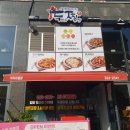 두찜 김해장유1호점