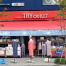 아울렛생활용품DC마트 이미지