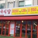 한마음정육식당 앞 이미지