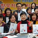 한국치매예방연합회