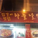 하늘날닭 이미지