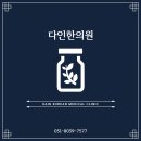 성남한의원 이미지