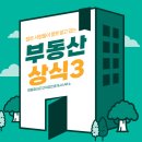 고덕명품파라곤공인중개사사무소 이미지