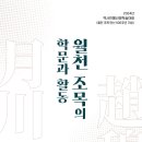 월천 이미지