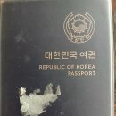 여권 앞에서 나이를 만나다 이미지
