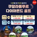 유일골프투어