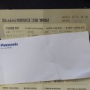 휴테크 | 세라잼 가로 갔다가 파나소닉 안마의자 man-1 구매(바디프랜드,제스파,휴테크 체험후기)