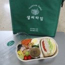 샐러타임 이미지