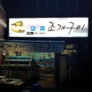 연화수산 이미지