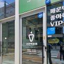 고덕떡볶이 신전떡볶이 평택고덕점 방문후기