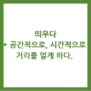 눈에띄다 이미지