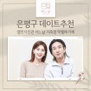 덕양셀프사진관어느날지축점 이미지