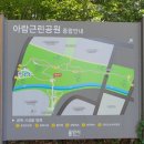 아람근린공원 이미지