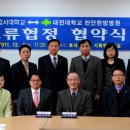 대전대학교대전한방병원 이미지