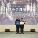 정수문화마을