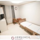 수원제일산부인과 네이버블로그