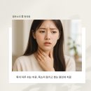 이광호 한의원 | 목이 자주 쉬는 이유, 성대는 멀쩡한데 목소리 잠기고 붓는 원인과 치료