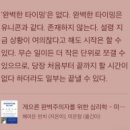 책속의죽비소리 - (1026) 일상의 사유 - ⑧ 뒤로 미루면 상황만 나빠진다/ 중국 심리학 전문가 거둬 이미지