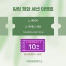 정화 | [힐링정화세션 후기] 레이키 &amp; 엑세스 바즈 (5월 10% 추가 할인)