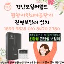 원창시인의마을 경로당 | 김해 진영읍 원창시인마을아파트 귀뚜라미 대신 대성 보일러로 !!!
