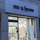 brow on.u(브로우온유)